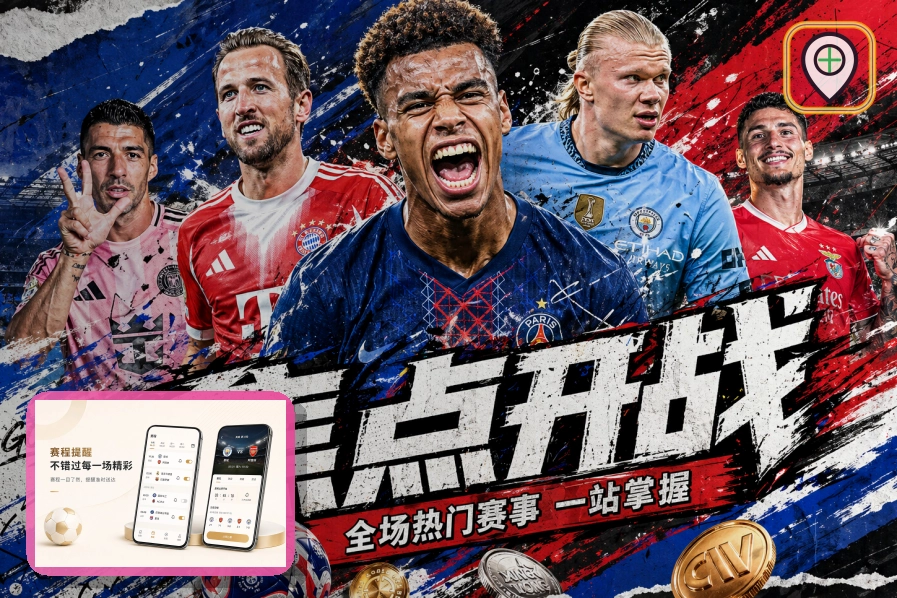 BMO 体育场：加拿大热情海岸