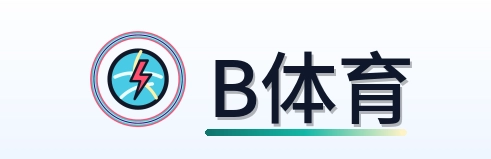 B体育 Logo